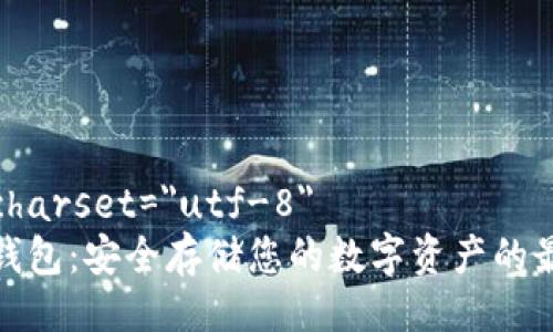 meta charset=