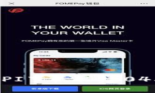 全面解析：PI节点搭建045详细教程